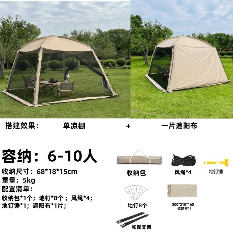 300-300-210cm / Canopy W 1 Shade