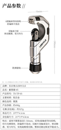 LEBYCLE乐百客自行车截管器 铝合金5-50mm座管把横前叉管切割工具