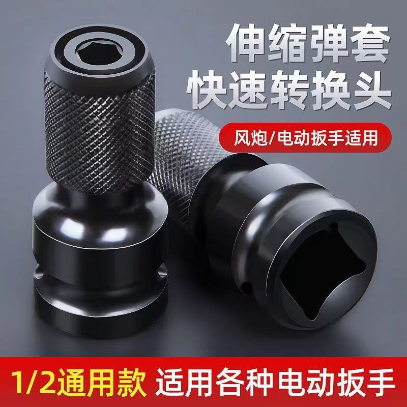 Telescopic Adapter