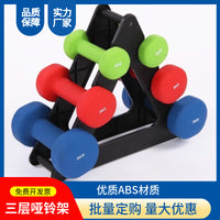 Factory Direct Dumbbell Rack for Home Use, Removable, ABS Material