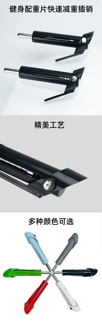 Quick Weight Reduction Pin Fitness Equipment Weight Plate Plastic Shell Multi-function Steel Pin Super Drop Set Training Group