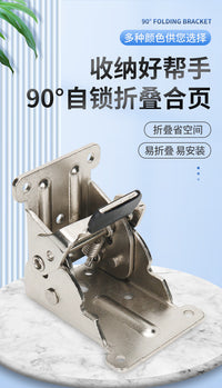 90度直角自锁折叠合页桌椅茶几家具连接折叠铰链支撑折页五金配件