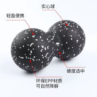EPP Peanut Massage Ball for Fascial Release and Yoga, 8x16cm