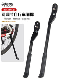 山地车26寸支撑自行车单支撑/铝合金脚撑支撑/边撑单支车梯后偏支