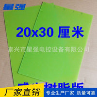 Resin Printing Stamp Material 20x30cm per Sheet Bulk Pricing