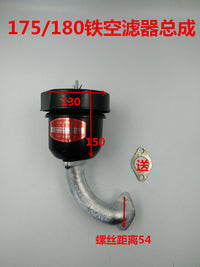 常柴单缸柴油机R175R180空滤器消声器烟囱6匹8匹排气管进气管包邮