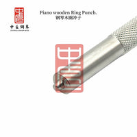 中匠钢琴工具  木圈冲子
