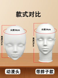 cos假发头模支架三脚架落地白展示假人头模型毛娘专用工具模特头