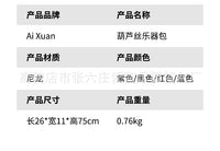 竹笛包电吹管包葫芦丝包双肩背笛子袋学生加厚套可装防乐谱书教材