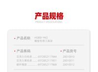 喵匠模型工具架 高达拼装模型专用工具收纳 刻线针剪钳桌面存放架