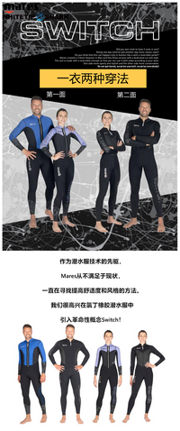 Mares Switch 2.5mm潜水服前拉链两面穿潜水保暖衣超弹水肺情侣