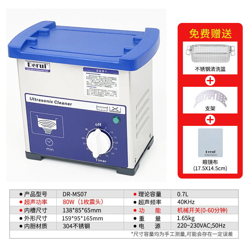 德瑞超声波眼镜清洗机家用珠宝手表牙科实验室工业商用震动清洁机
