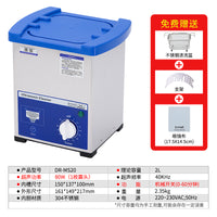 德瑞超声波眼镜清洗机家用珠宝手表牙科实验室工业商用震动清洁机
