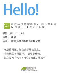 青豆模玩-垃圾堆&杂物系列1:64微缩城市清洁街道场景人偶建筑模型
