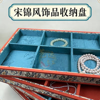 宋锦宫廷风首饰托盘古风展示盘文玩手镯手串散珠收纳盘格子看货盘