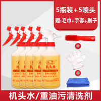 机头水强力去油去污重油污油除垢剂清洁剂汽车发动机舱外部清洗剂