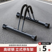 公路车停车架自行车停车架山地车支架可调节室内便携停车架收纳架