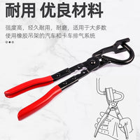 亚马逊汽修工具车排汽管橡胶垫拆卸钳排气管吊耳汽车橡胶垫拆卸钳