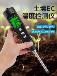种植测试仪测温仪 笔试EC值土壤仪 园艺检测仪果园土壤温度测试仪