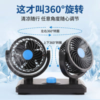 车载双头风扇12V24V通用货车轿车USB口风扇强风低噪汽车降温神器