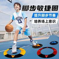 橡胶敏捷圈篮球脚步训练垫教具定位固定圈篮球训练辅助器材