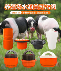 养猪场水泡粪漏粪塞免胶粘碗式高桶地漏橡胶加厚排污阀锥形兽用