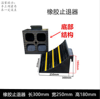 橡胶止退器汽车货车专用防滑防溜车止轮器实心耐磨便携式挡轮块