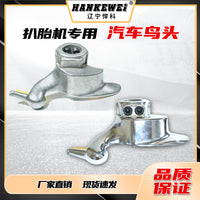Tire Changer Duck Head 28/29/30mm Replacement Part
