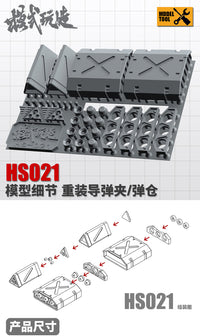 模式玩造 模型细节 重装导弹夹导弹仓HS021 高达科幻模型补品改件