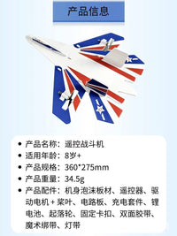 Remote Control Fighter Jet Model with One-Key Takeoff