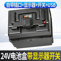 24V电池盒外壳电量显示分体式盒子电压显示器电瓶盒加厚手提盒