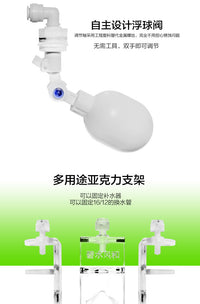 碧水风和 鱼缸自动补水器水位控制器补水浮球阀浮球自动补水阀套
