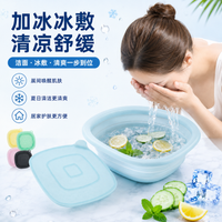 可折叠脸盆冰敷冰块模具冰水盆多用冰格制冰盒创意按压冻冰块神器