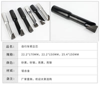 Bicycle Stem Shim 28.6mm to 22.2/25.4mm, 150mm Length, Aluminum Alloy