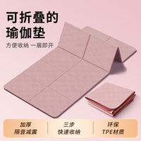 Foldable Yoga Mat, TPE, 183x61cm, 5mm Thick, Non-Slip, Quiet