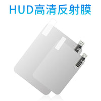 反射膜反光膜抬头显示器hud膜导航导航投屏器汽车通用车载手机