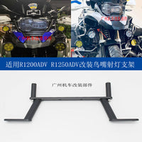 适用宝马水鸟 R1200GS/R1250GS/ADV改装 射灯支架 鸟嘴雾灯架