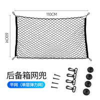 汽车后备箱网兜通用型网兜车载收纳储物网车用行李固定网立式挡网