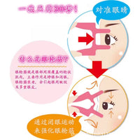 日本缓解视疲劳眼角松驰眼袋眼皮下垂紧致眼周轮廓硅胶按摩锻炼器