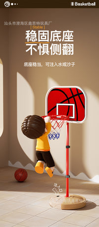 儿童篮球架玩具可调节升降杆稳固注水底座铁框篮球架孩子运动玩具