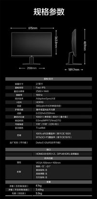 AOC27英寸2K180HZ电竞台式电脑显示器Q27G2SD笔记本外接副屏240HZ 满血钢炮（27" |2K |原生200Hz |10Bit |硬件低蓝光 |无升降旋转）Q27G4/D 官方标配