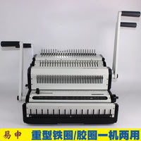 WW2500装订机胶圈铁圈夹条通用款3:1打孔机文件装订机胶圈装订