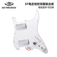 ST电吉他拾音器面板总成银色配件六弦双线圈拾音器三档可独立切单