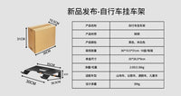 工厂自行车挂架自行车墙壁停车架挂壁收纳停车架室内自行车停车架