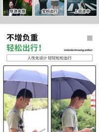 Outdoor Travel Umbrella Holder Hands-Free Backpack Strap Umbrella Bracket for Fishing Photography Sketching