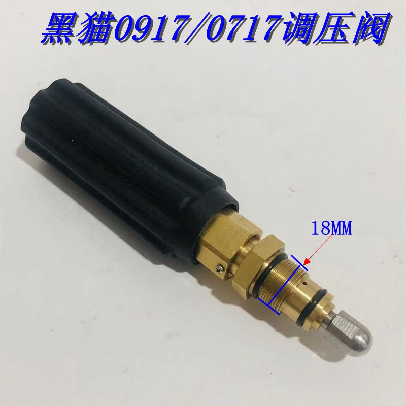 黑猫BZ0717/0917/1217/360/380高压清洗机洗车机泵头调压阀泄压阀