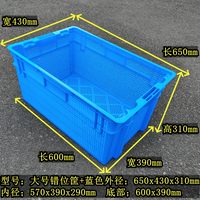 加厚型塑料鲜茶叶筐错位筐大号长方形蔬菜筐水果筐运输收纳周转箱