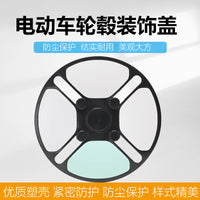 Snap-on Macaron Wheel Hub Cover for Electric Tricycles, Thickened, Universal Decorative Cover
