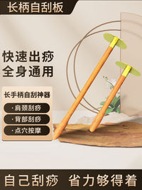 纯黄紫铜长柄太极板全身通用刮痧板自己刮背不求人大腿手刮痧神器