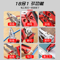 多功能双刀片实用剥线钳 电工18合1加厚可折叠便携式线缆剥线钳